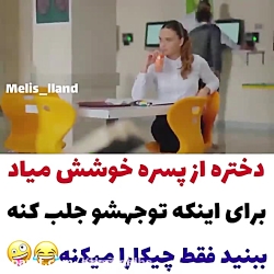 ستاره ی شمالی عشق اول