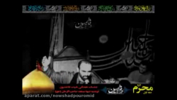 کلیپ مداحی شب جمعه - حضرت علی اصغر(ع) باب الحوائج -کربلایی نوشادپورامید