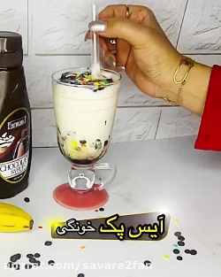 طرز تهیه آیس پک خوشمزه- اموزش آیس پک خانگی