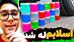 له کردن وسایل کیوت زیر چرخ ماش...