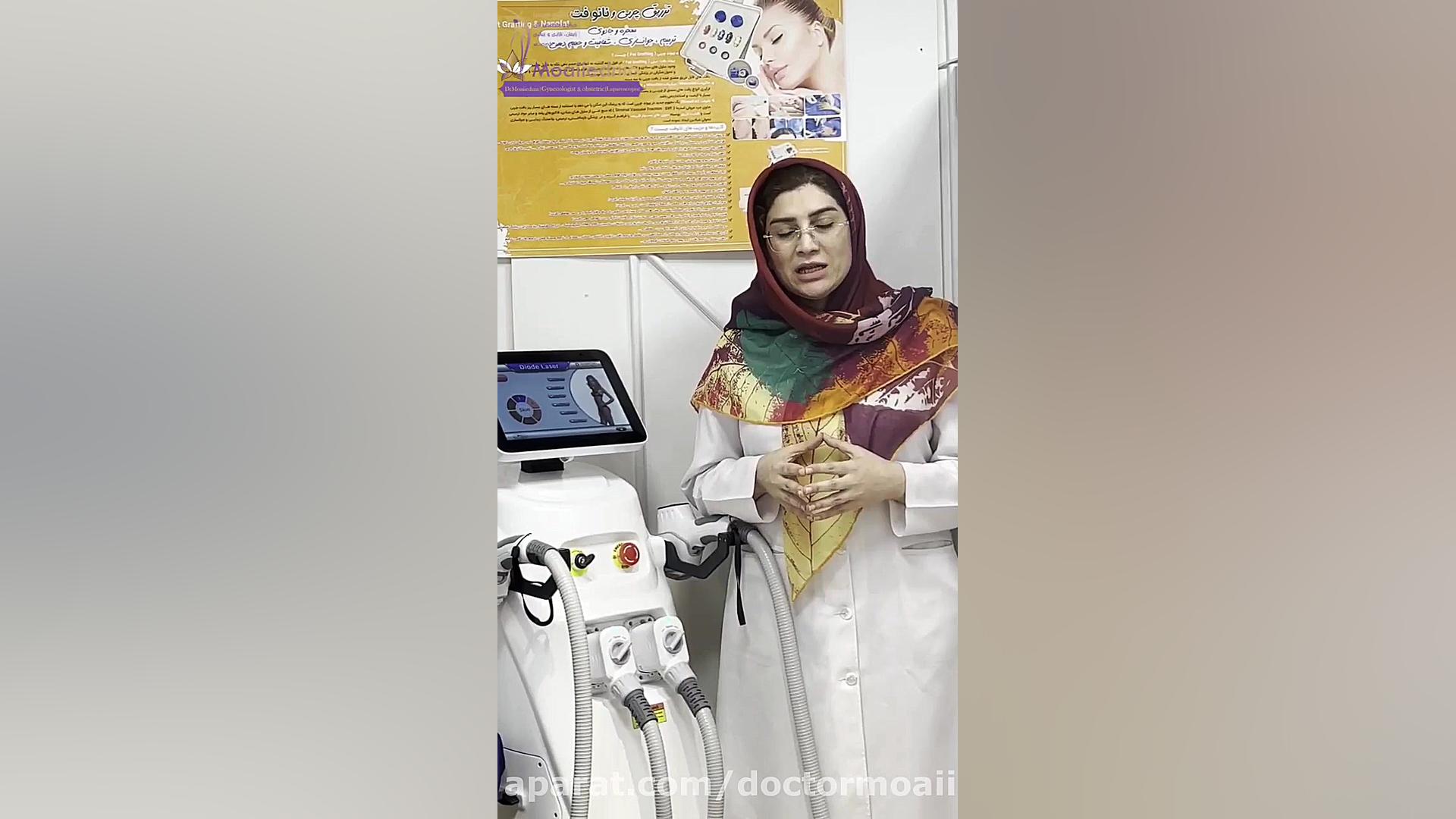 عوارض لیزر موهای زائد از نظر متخصص زنان و زایمان پلتفرم ارگانوئید انسانی