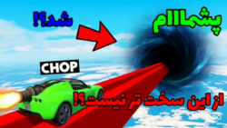 سخت ترین چالش gta v...GTA V...gta 5...جی تی ای ... gta ....جی تی ای ۵