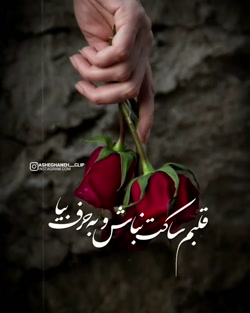 زیباترین آهنگ عاشقانه || وقتی...