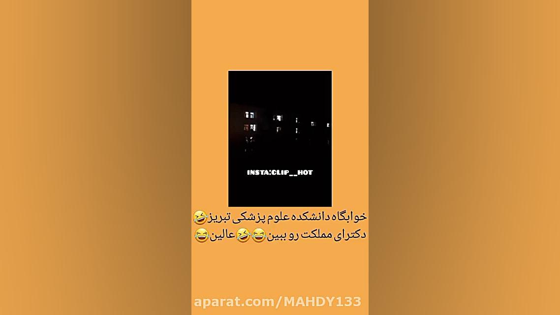 خوابگاه علوم پزشکی تبریز (ایران) Patch Clamp Voltage Measurement