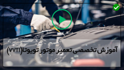 آموزش کامل تعمیر موتور تویوتا-بررسی باتری خودرو