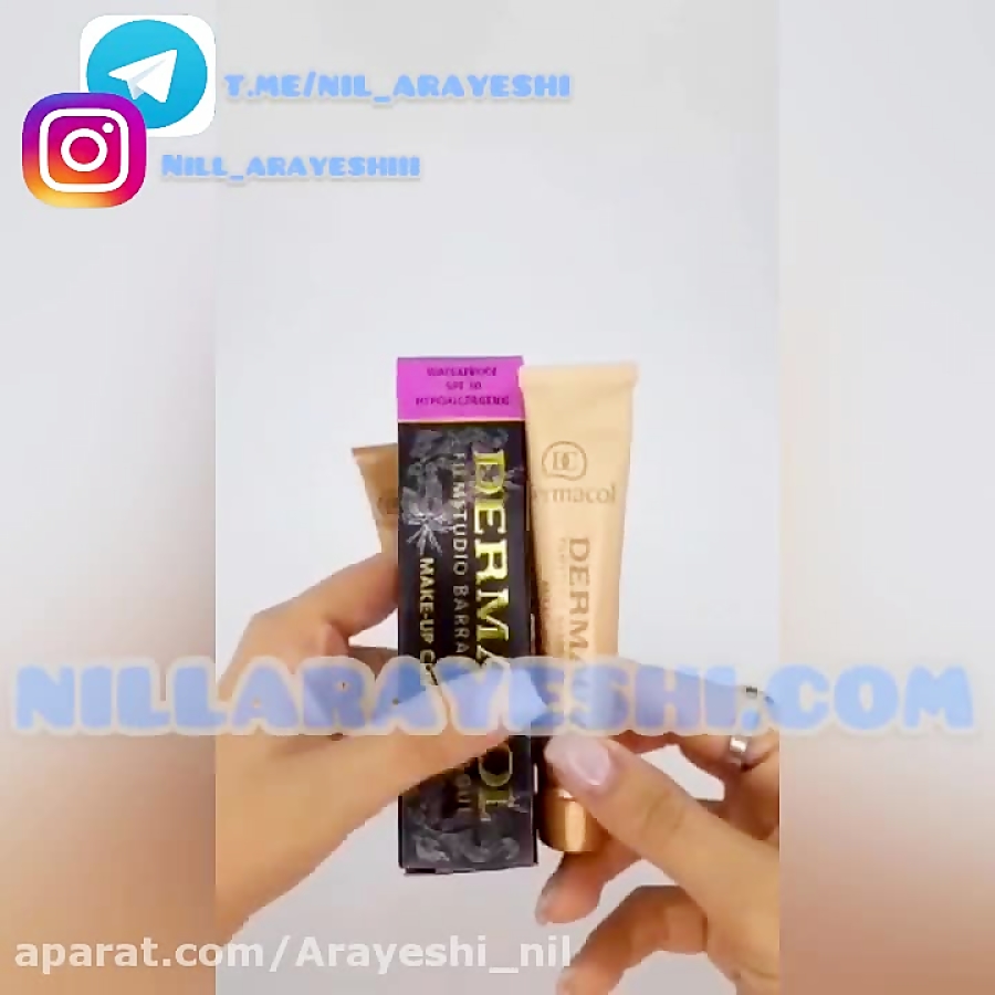 خرید کرم پودر درماکول | نیل آرایشی