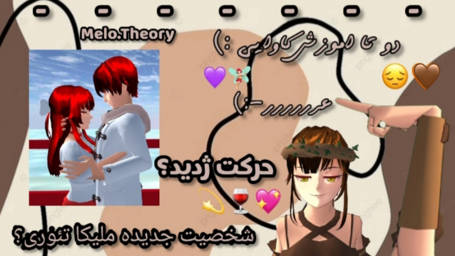 ساکورا اسکول آموزش جدید! ورژن...