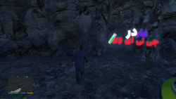 غار عجیب در جی تی ای وی راز دیده نشده در جی تی ای ۵