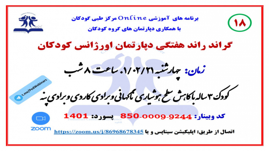 معرفی کودک 2 ساله با کاهش سطح هوشیاری در گراندراند دپارتمان اورژانس کودکان بررسی لک صورت
