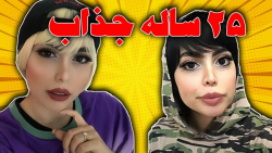 کلیپ خنده دار جذابیت طنز فیلم...