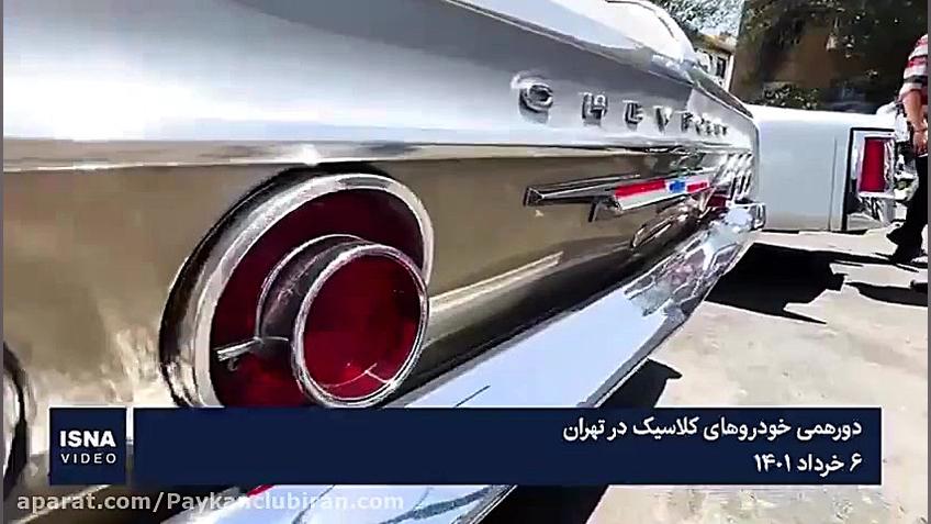 موزه خودرو کلاسیک