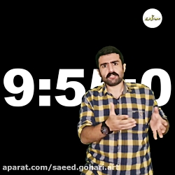 وقت بازیگری    ثانیه برنده