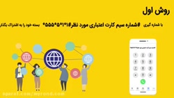 آموزش انتقال اینترنت از گوشی ب گوشی دیگه (خط)