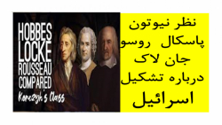 نظر دانشمندان مشهور درباره تشکیل  اسرائیل