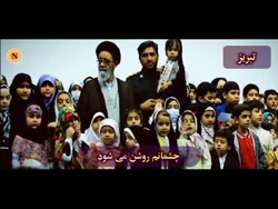 سرود "سلام فرمانده"...