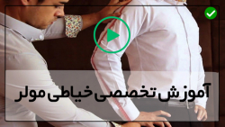 آموزش روش های جدید خیاطی مولر-آموزش کار با چرخ خیاطی-آموزش دوخت  کش کمر دامن