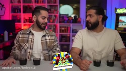 نوشابه وطنی یا خارجی؟(میا و کو...