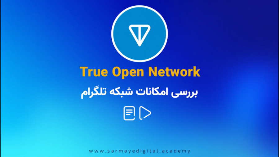 امکانات , شبکه , غیرمتمرکز , تلگرام , (TON) , TONcoin , Gram , شناخته , میشود , رمزارز , بومی , میباشد , ارز , پروژه , نسل , سومی , بستر , اتریوم , جفت , مکانیسم , PoW , (اثبات , کار) , PoS , سهام) , مشغول , بکار , تون , کوین , برادران , Durov , موسسین , سال , ایجاد , TON , تراکنش , سریع , لایتنینگ , طراحی , ارزان , مخاطب , پسند , قابلیت , وجود , ثانیه , پردازش , موقعیت , مناسبی , اینترنت , (Web3) , همراه , فضای , ذخیره