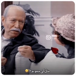 پشه مهمونی بچه