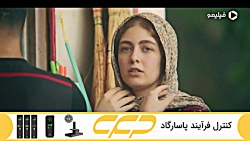 سریال یاغی قسمت 4 (به زودی فیل...