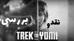 نقد و بررسی بازی Trek To Yomi
