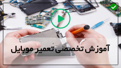 تعمیر موبایل سامسونگ-آموزش تعمیر آیفون- تعویض پورت شارژ سامسونگ s مینی