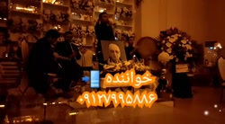 گروه موسیقی مراسم ترحیم ۰۹۱۲۷۹۹۵۸۸۶