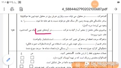 حل سوالات امتحان نهایی