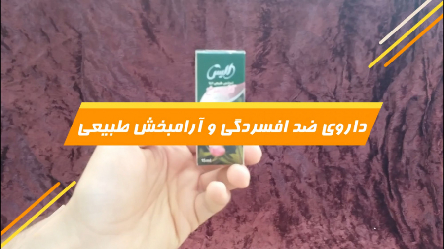 یک خوراکی برای درمان افسردگی و درمان بیخوابی ابرسانی پوست