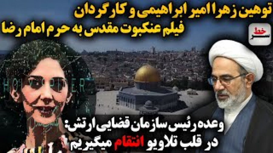 دانلود فیلم عنکبوت مقدس اپارات زهرا امیر ابراهیمی • ️ ملوپست دانلود فیلم عنکبوت مقدس اپارات زهرا امیر ابراهیمی • ️ ملوپست