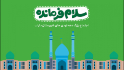 سرود