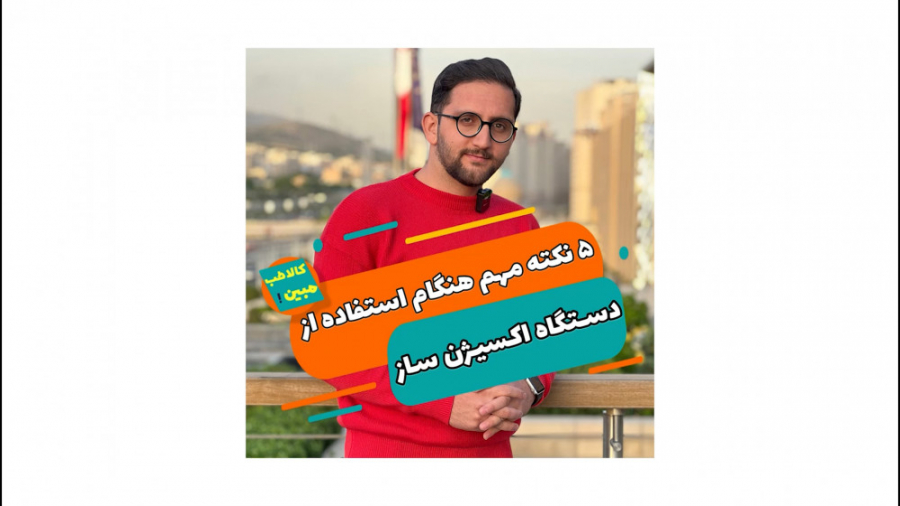 دستگاه اکسیژن ساز آر اف فرکشنال