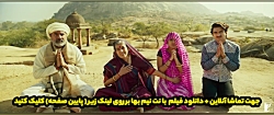دانلود فیلم جدید هندی 2022 کمد...