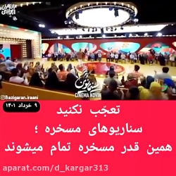 برداشتن ماسک در خندوانه