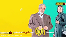 سریال راز بقا قسمت 12 دوازده (...