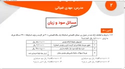 همايش جمع بندی اقتصاد دوازدهم انسانی
