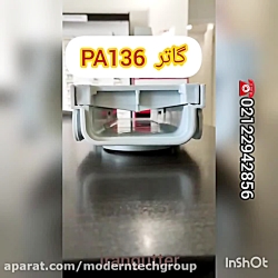 گاتر تراس بام استخر