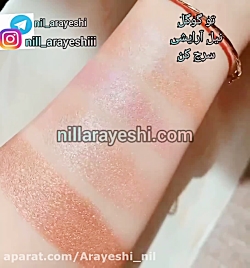 خرید هایلایتر پودری رزبری | نیل آرایشی