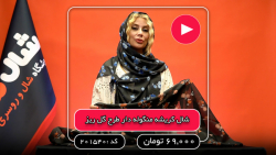 ویدئو معرفی شال کریشه منگوله دار طرح گل ریز