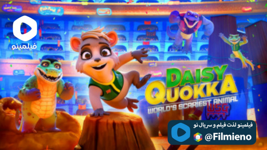 انیمیشن دیزی کوئوکا | Daisy Quokka (انگلیسی) - فیلیمنو زمان5260ثانیه