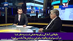 کارشناس مسائل خاورمیانه: اسرائیل توان حمله و مقابله با ایران را ندارد! کارشناس مسائل خاورمیانه: اسرائیل توان حمله و مقابله با ایران را ندارد!