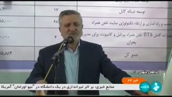 پیگیری اجرای مصوبات سفر استانی به خراسان جنوبی پیگیری اجرای مصوبات سفر استانی به خراسان جنوبی