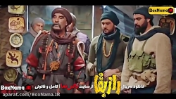 دانلود قسمت ۱۲ سریال راز بقا...