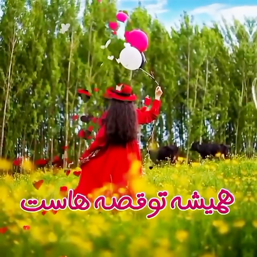 کلیپ روز دختر