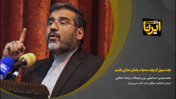 وزیر فرهنگ و ارشاد اسلامی: باید تسهیلگر تولید محتوا در فضای مجازی باشیم وزیر فرهنگ و ارشاد اسلامی: باید تسهیلگر تولید محتوا در فضای مجازی باشیم