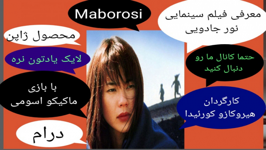 معرفی فیلم سینمایی نور جادویی زمان164ثانیه