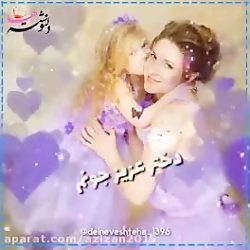 روز دختر بر همه ی دختران گل مب...