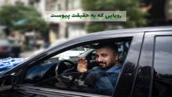 برنده‌ی بنزِ چای در جشنواره بزرگ 1400 طبیعت