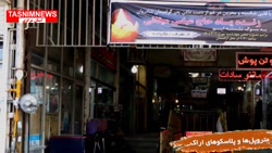 ۲۵ ساختمان اراک بسیار ناایمن و...