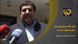 مخبر: اموال مالک متروپل برای جبران خسارتها توقیف شده است مخبر: اموال مالک متروپل برای جبران خسارتها توقیف شده است